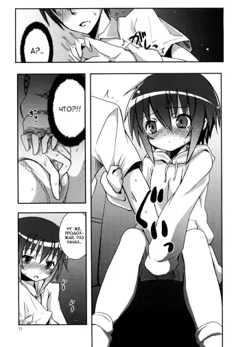 [Kishiri Toworu] Tama-chan to Date. Fhentai - Page 10