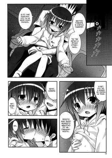 [Kishiri Toworu] Tama-chan to Date. Fhentai - Page 11