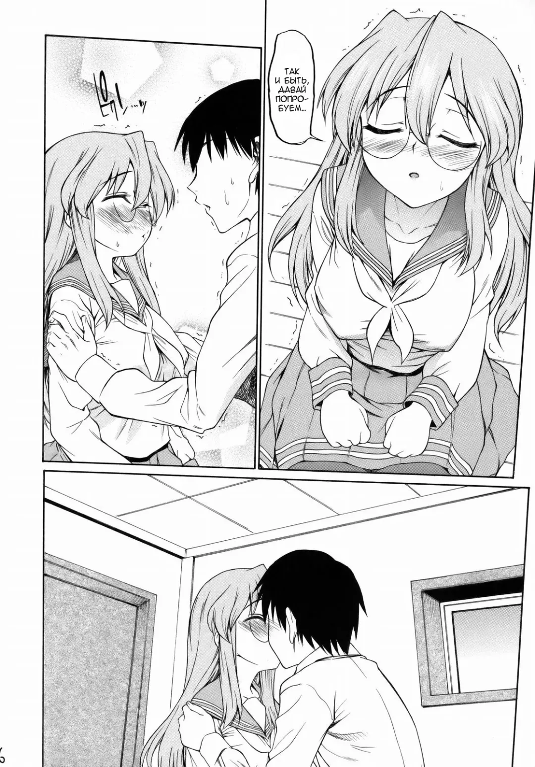 [Asuhiro] Ookami ni Naritai Fhentai - Page 5