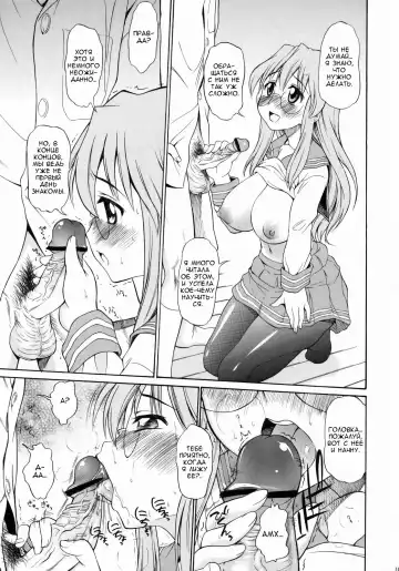 [Asuhiro] Ookami ni Naritai Fhentai - Page 10
