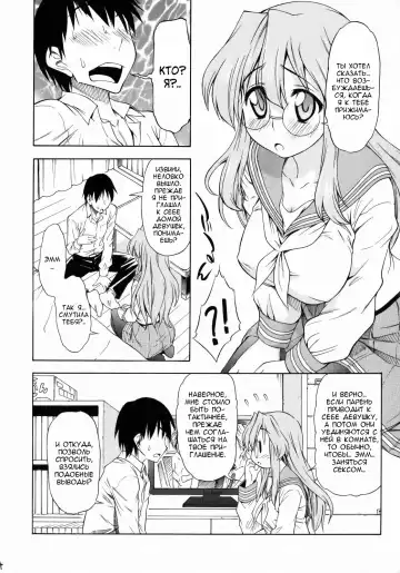 [Asuhiro] Ookami ni Naritai Fhentai - Page 3