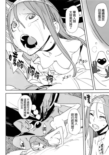 [Kizaki - Shelkopryad] Ryuu no Su (decensored) Fhentai - Page 11