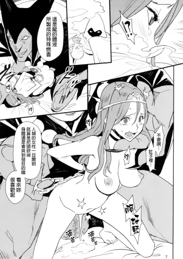 [Kizaki - Shelkopryad] Ryuu no Su (decensored) Fhentai - Page 6