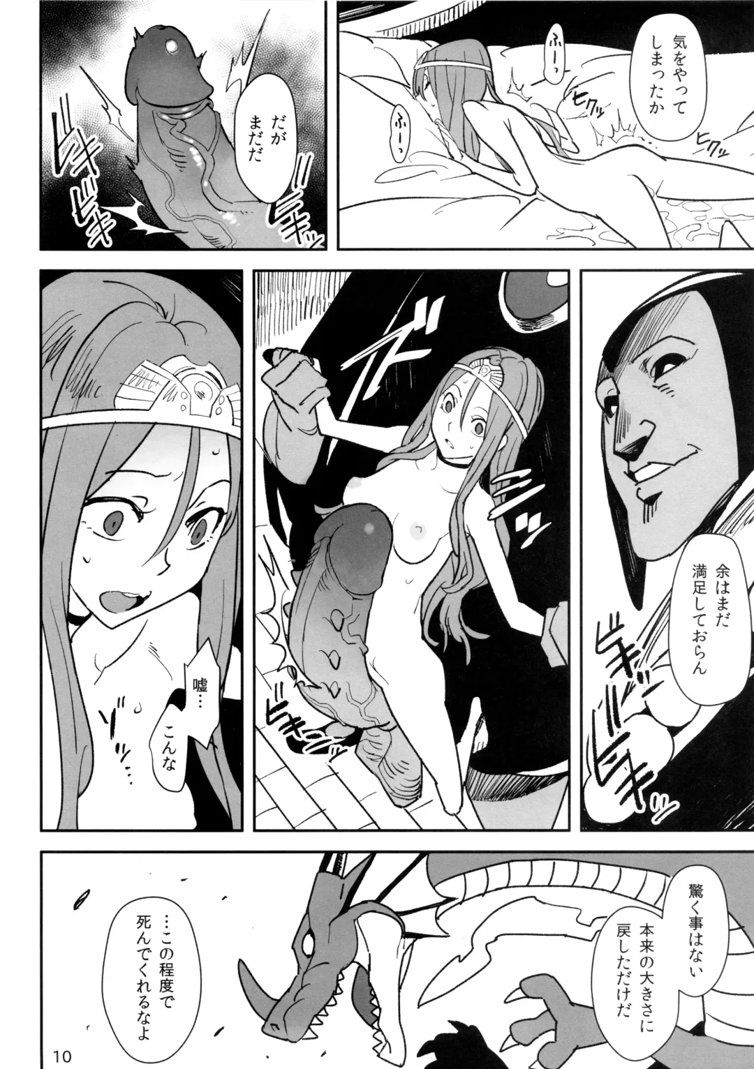 [Kizaki] Ryuu no Su - Dragon Nest (decensored) Fhentai - Page 9