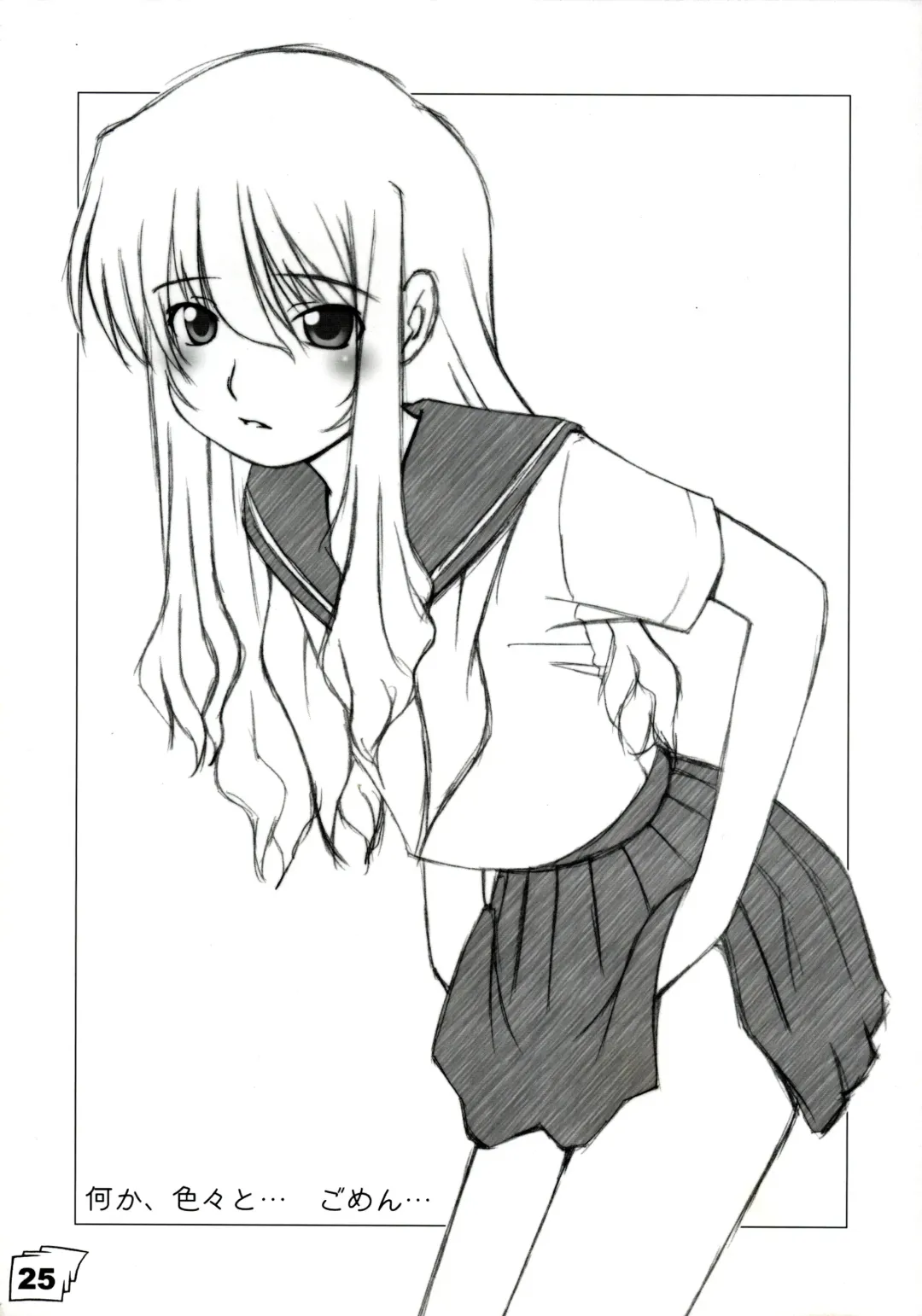 [Shiga Kenta] Kinjirareta Sekai Fhentai - Page 24