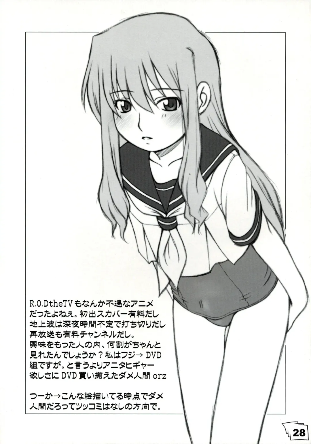 [Shiga Kenta] Kinjirareta Sekai Fhentai - Page 27