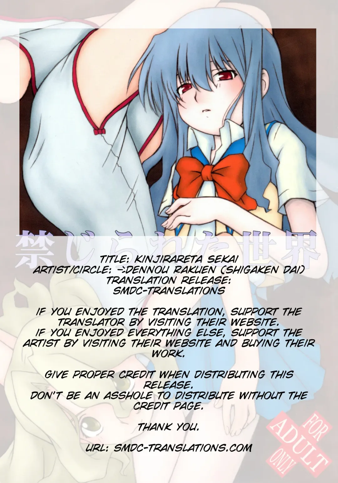 [Shiga Kenta] Kinjirareta Sekai Fhentai - Page 32