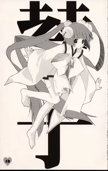 [Kisaragi Mizu] Secret;002 Fhentai - Page 11