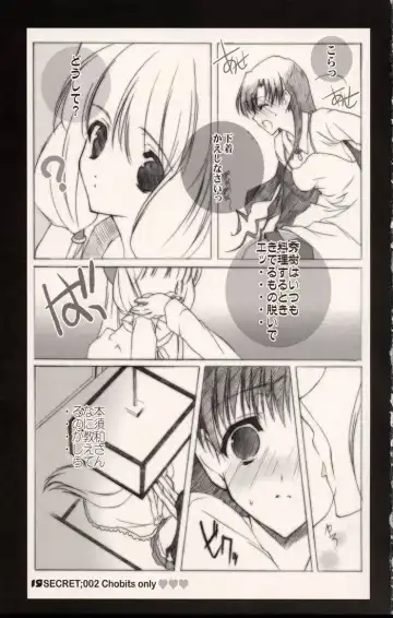 [Kisaragi Mizu] Secret;002 Fhentai - Page 17