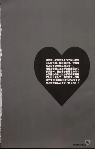 [Kisaragi Mizu] Secret;002 Fhentai - Page 2