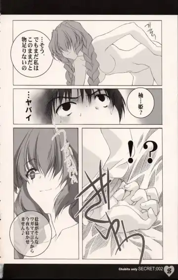 [Kisaragi Mizu] Secret;002 Fhentai - Page 6