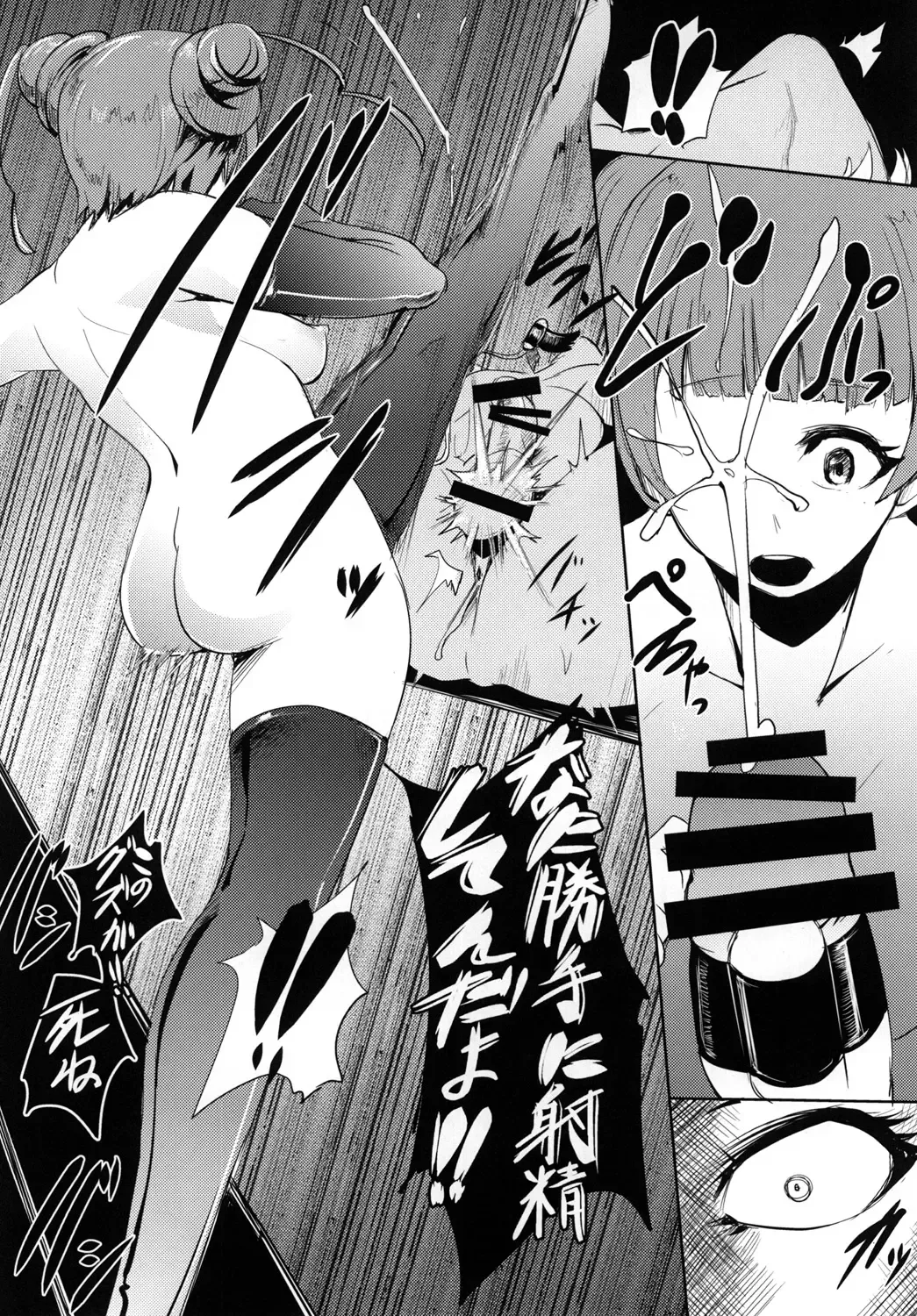 [Otochichi] Dokidoki Sakusei Club Fhentai - Page 11