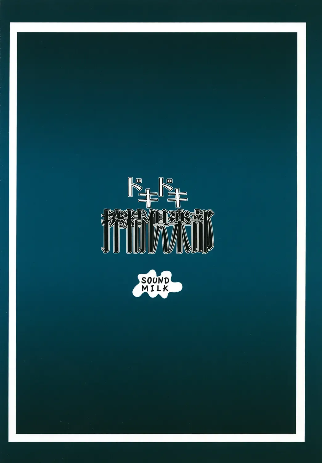 [Otochichi] Dokidoki Sakusei Club Fhentai - Page 22