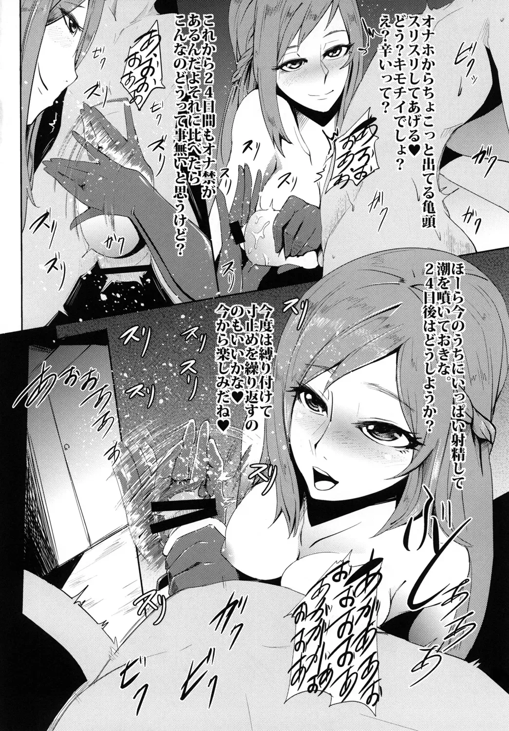 [Otochichi] Dokidoki Sakusei Club Fhentai - Page 9