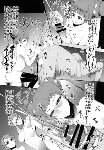 [Otochichi] Dokidoki Sakusei Club Fhentai - Page 14