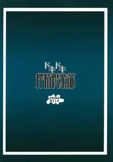 [Otochichi] Dokidoki Sakusei Club Fhentai - Page 22