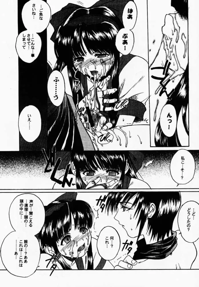 [Hiroe Rei] Makurabe Kanadehon Jikonzu Fhentai - Page 10