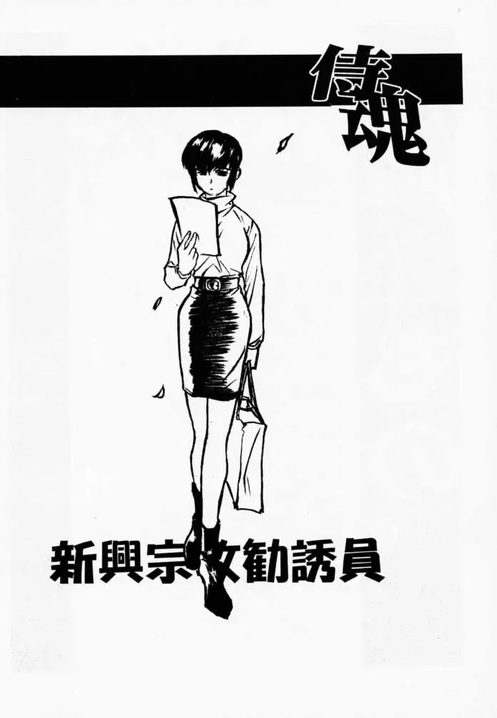 [Hiroe Rei] Makurabe Kanadehon Jikonzu Fhentai - Page 27