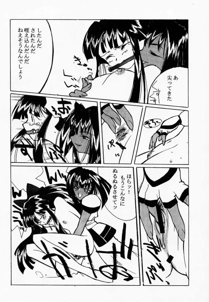 [Hiroe Rei] Makurabe Kanadehon Jikonzu Fhentai - Page 31