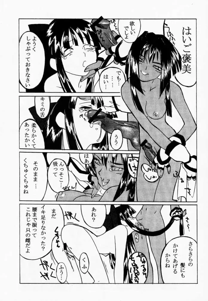 [Hiroe Rei] Makurabe Kanadehon Jikonzu Fhentai - Page 34