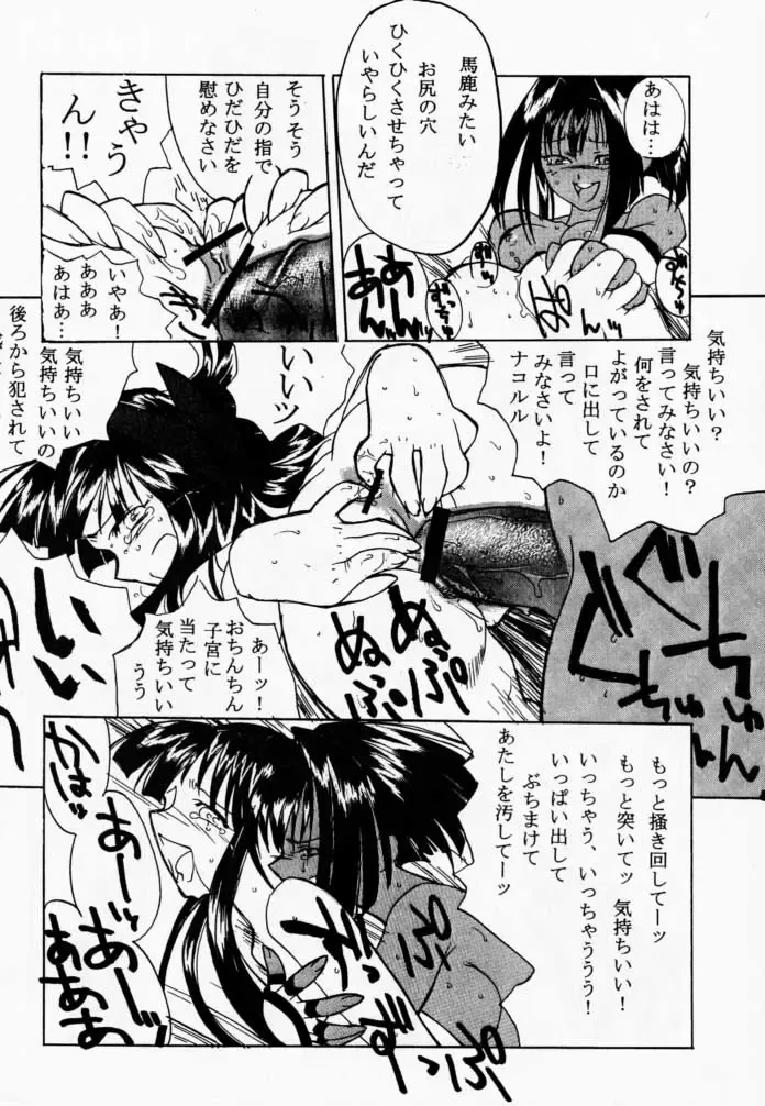 [Hiroe Rei] Makurabe Kanadehon Jikonzu Fhentai - Page 39