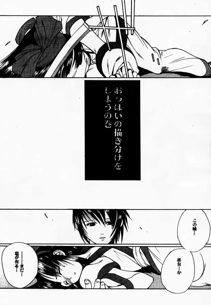 [Hiroe Rei] Makurabe Kanadehon Jikonzu Fhentai - Page 4