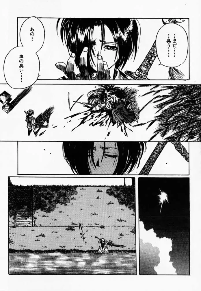 [Hiroe Rei] Makurabe Kanadehon Jikonzu Fhentai - Page 48