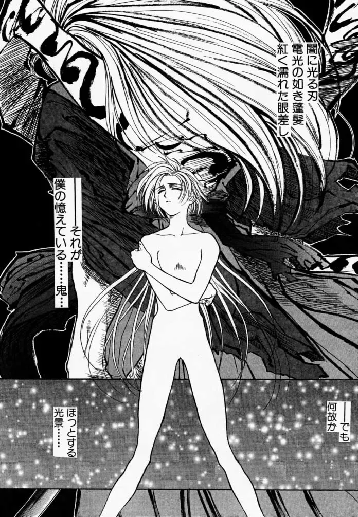 [Hiroe Rei] Makurabe Kanadehon Jikonzu Fhentai - Page 50