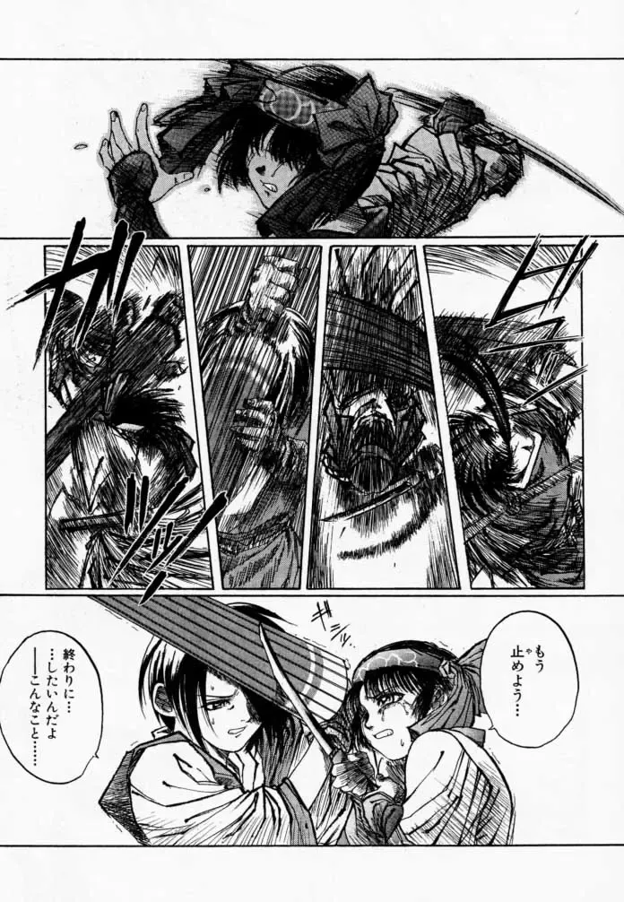 [Hiroe Rei] Makurabe Kanadehon Jikonzu Fhentai - Page 58