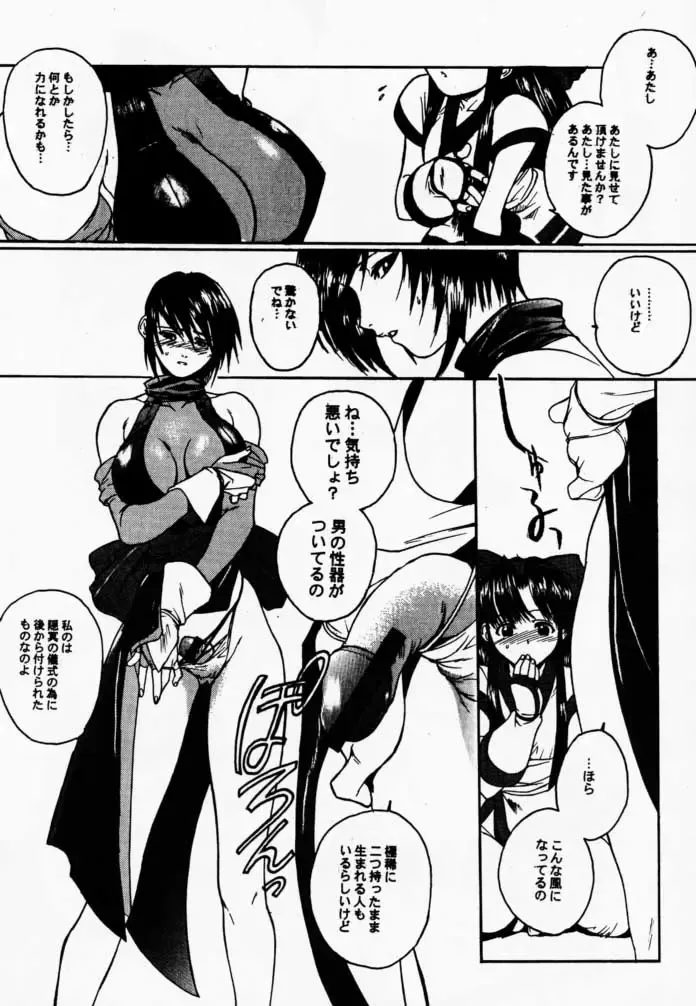 [Hiroe Rei] Makurabe Kanadehon Jikonzu Fhentai - Page 6