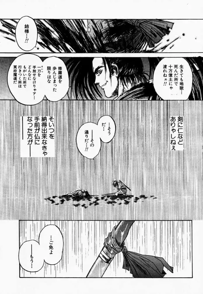 [Hiroe Rei] Makurabe Kanadehon Jikonzu Fhentai - Page 62