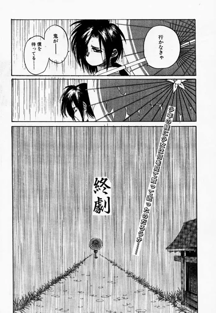 [Hiroe Rei] Makurabe Kanadehon Jikonzu Fhentai - Page 63