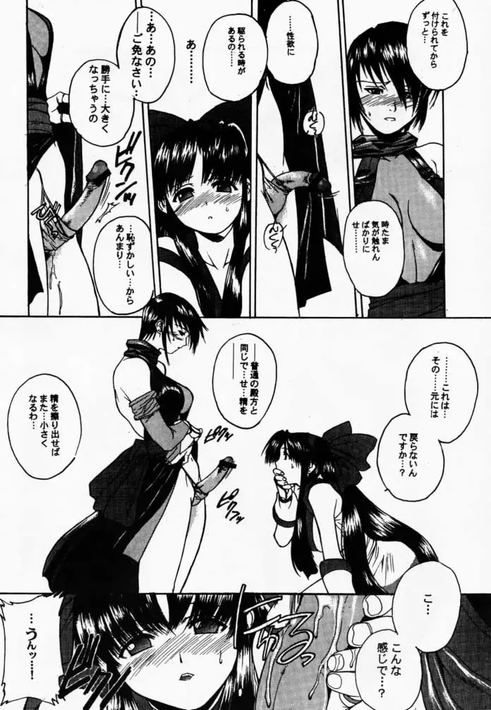 [Hiroe Rei] Makurabe Kanadehon Jikonzu Fhentai - Page 7