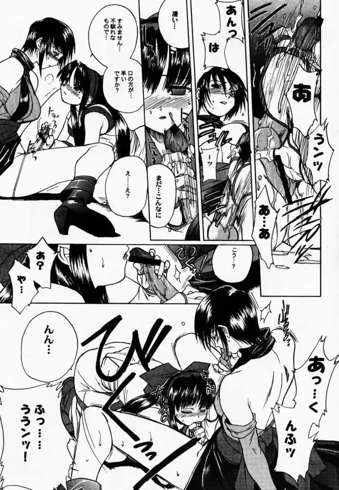 [Hiroe Rei] Makurabe Kanadehon Jikonzu Fhentai - Page 8