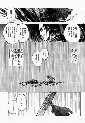 [Hiroe Rei] Makurabe Kanadehon Jikonzu Fhentai - Page 62