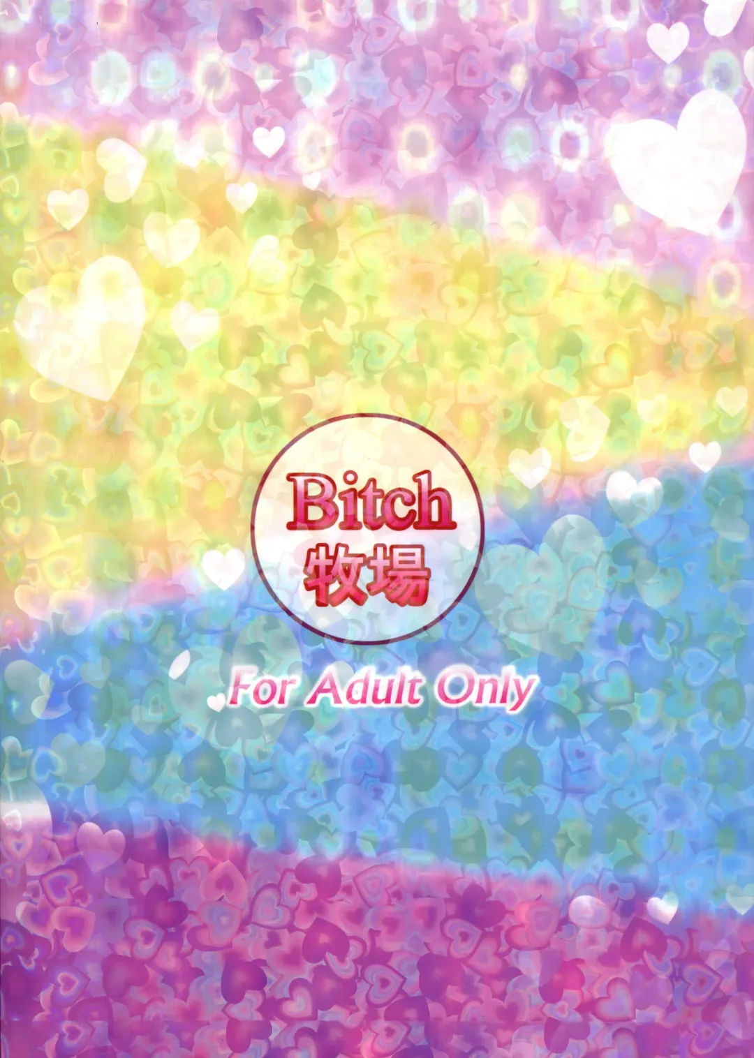 [Bokujou Nushi K] Dokidoki Kyun Kyun Sou e Youkoso | Welcome to Heartthrob Manor Fhentai - Page 41