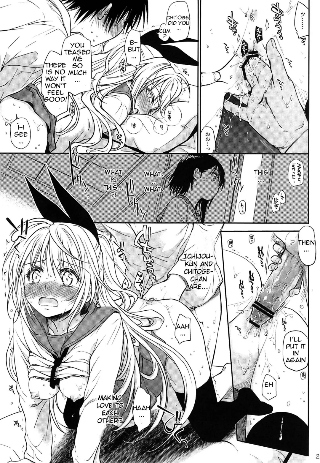 [Takumi Na Muchi] Urakoi Fhentai - Page 22