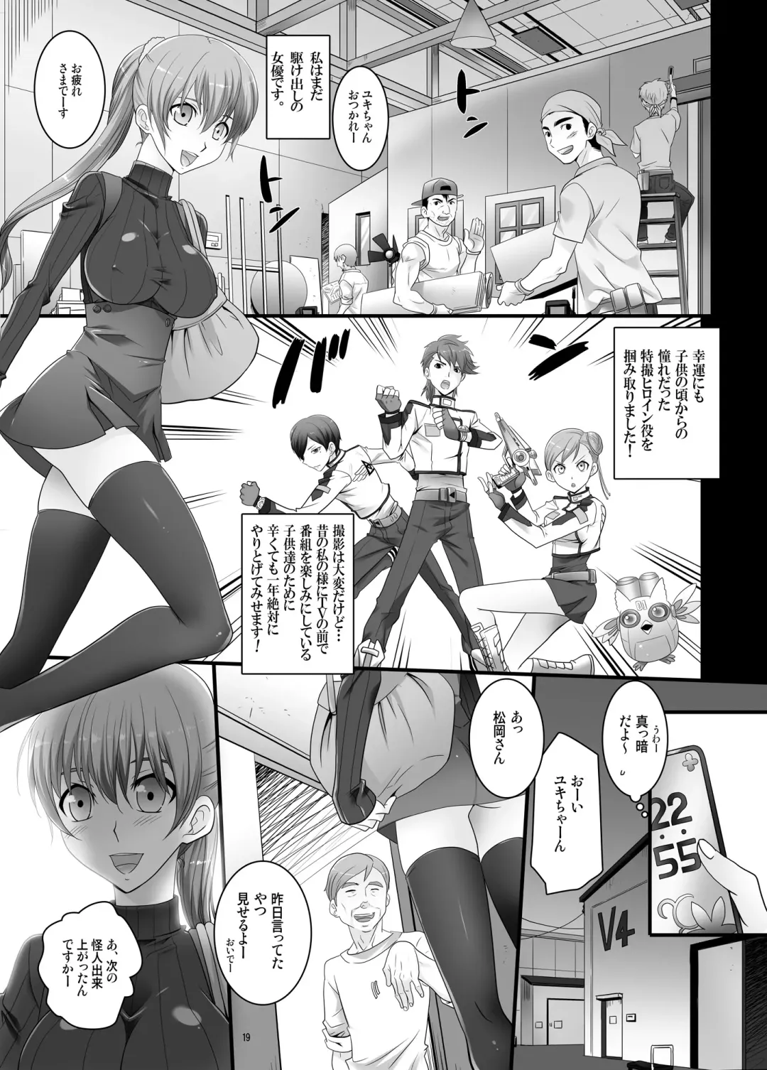 [Modaetei Anetarou - Modaetei Imojirou] Chitsunenmaku no Kanshoku ni Kodawaru Rape - Virgin Vagina Maniac Rape Fhentai - Page 18