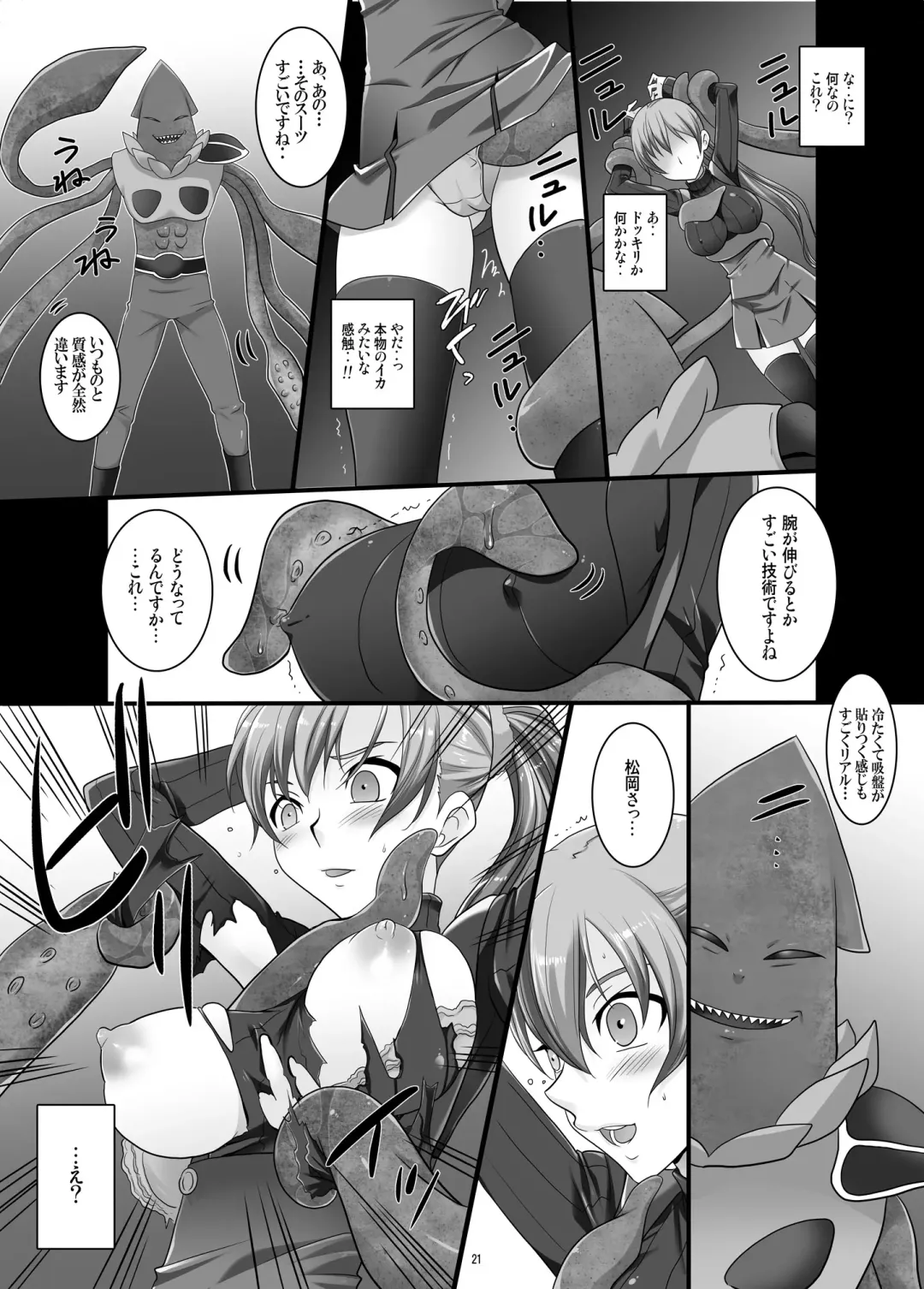 [Modaetei Anetarou - Modaetei Imojirou] Chitsunenmaku no Kanshoku ni Kodawaru Rape - Virgin Vagina Maniac Rape Fhentai - Page 20