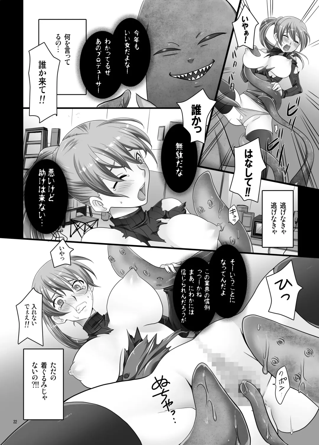 [Modaetei Anetarou - Modaetei Imojirou] Chitsunenmaku no Kanshoku ni Kodawaru Rape - Virgin Vagina Maniac Rape Fhentai - Page 21