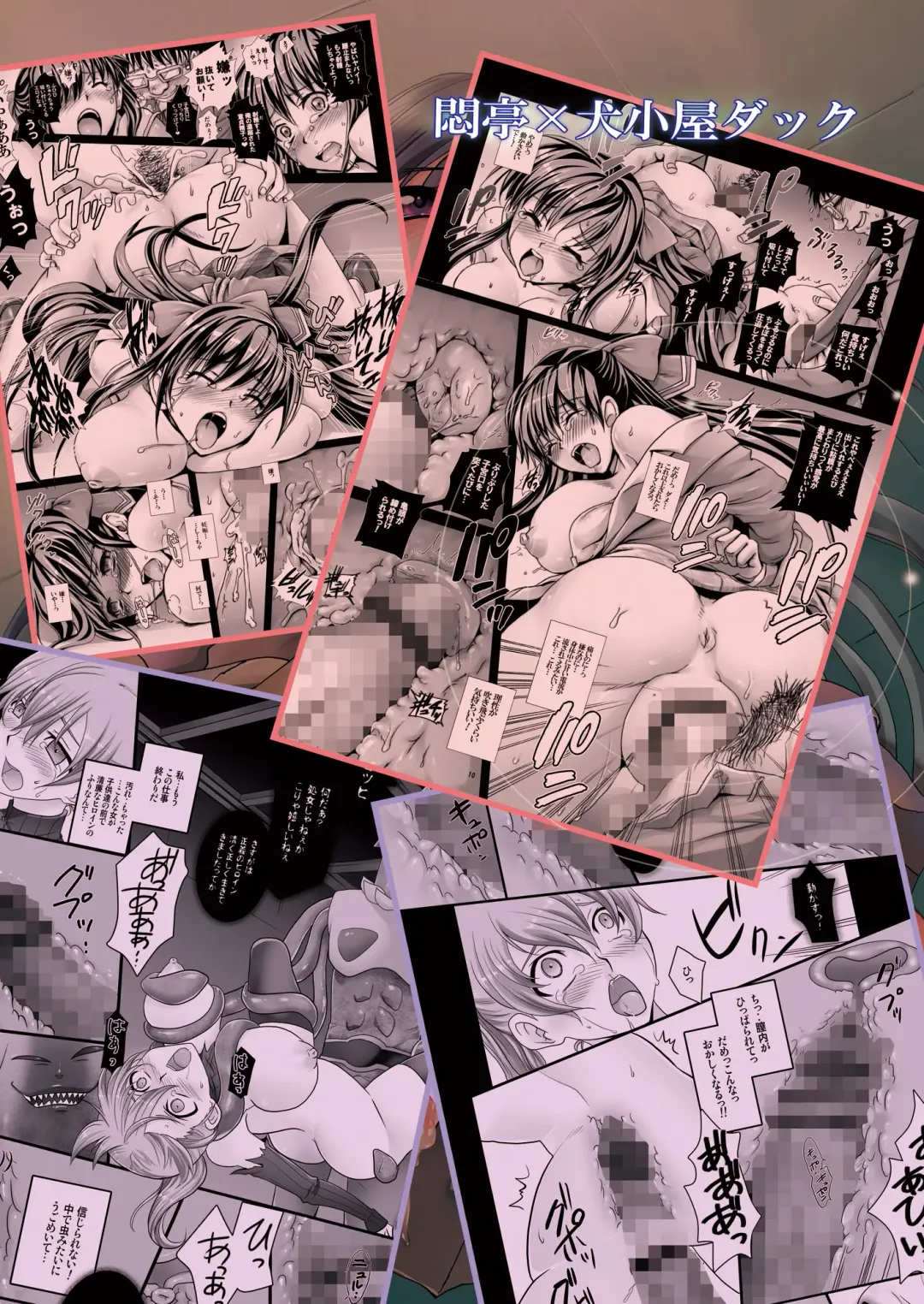 [Modaetei Anetarou - Modaetei Imojirou] Chitsunenmaku no Kanshoku ni Kodawaru Rape - Virgin Vagina Maniac Rape Fhentai - Page 30