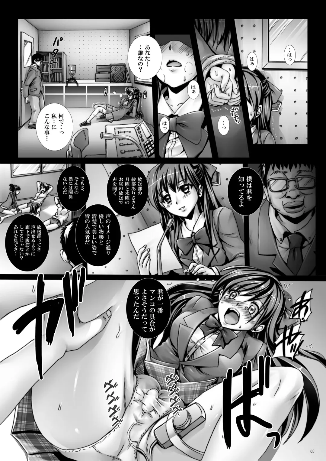 [Modaetei Anetarou - Modaetei Imojirou] Chitsunenmaku no Kanshoku ni Kodawaru Rape - Virgin Vagina Maniac Rape Fhentai - Page 4