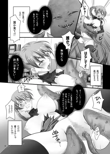 [Modaetei Anetarou - Modaetei Imojirou] Chitsunenmaku no Kanshoku ni Kodawaru Rape - Virgin Vagina Maniac Rape Fhentai - Page 21