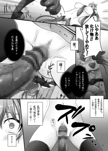 [Modaetei Anetarou - Modaetei Imojirou] Chitsunenmaku no Kanshoku ni Kodawaru Rape - Virgin Vagina Maniac Rape Fhentai - Page 22