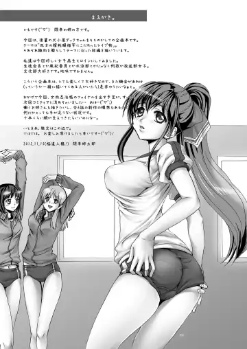 [Modaetei Anetarou - Modaetei Imojirou] Chitsunenmaku no Kanshoku ni Kodawaru Rape - Virgin Vagina Maniac Rape Fhentai - Page 3