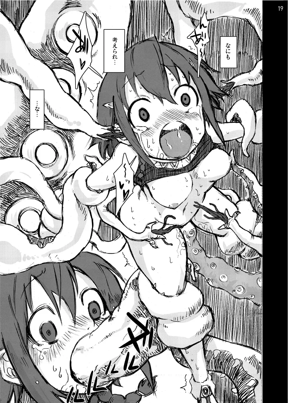 [Ahiru - Kage Oi] Amy Gokubuto Shokushu Rape Fhentai - Page 18