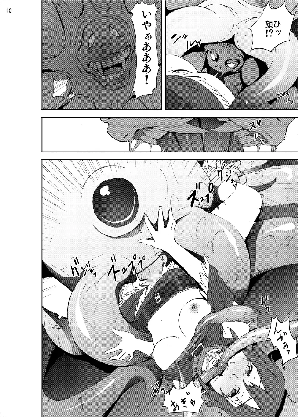 [Ahiru - Kage Oi] Amy Gokubuto Shokushu Rape Fhentai - Page 9