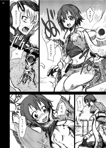 [Ahiru - Kage Oi] Amy Gokubuto Shokushu Rape Fhentai - Page 13