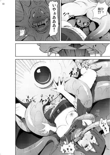 [Ahiru - Kage Oi] Amy Gokubuto Shokushu Rape Fhentai - Page 9