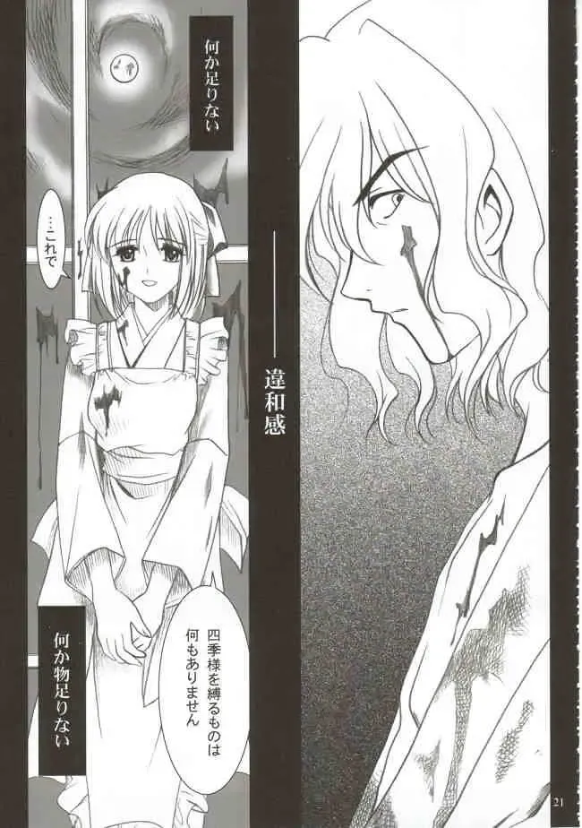 [Kanna] Gepparou Maki no Ni Fhentai - Page 20